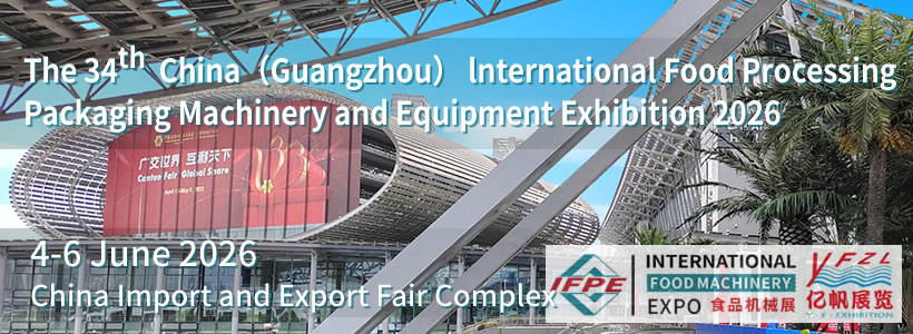 The 33th China (Guangzhou) lnternational Food Processing Packaging Machinery and Equipment Exhibition 2026